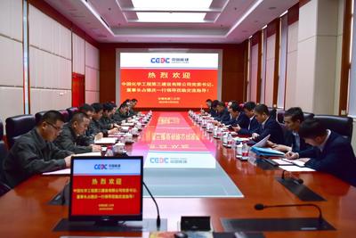 深化區域協作 共謀發展新篇——中國化學工程第三建設與安徽電建二公司開展對標交流